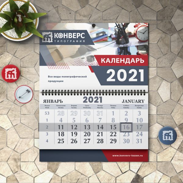 Одноблочный квартальный календарь печать в Казани